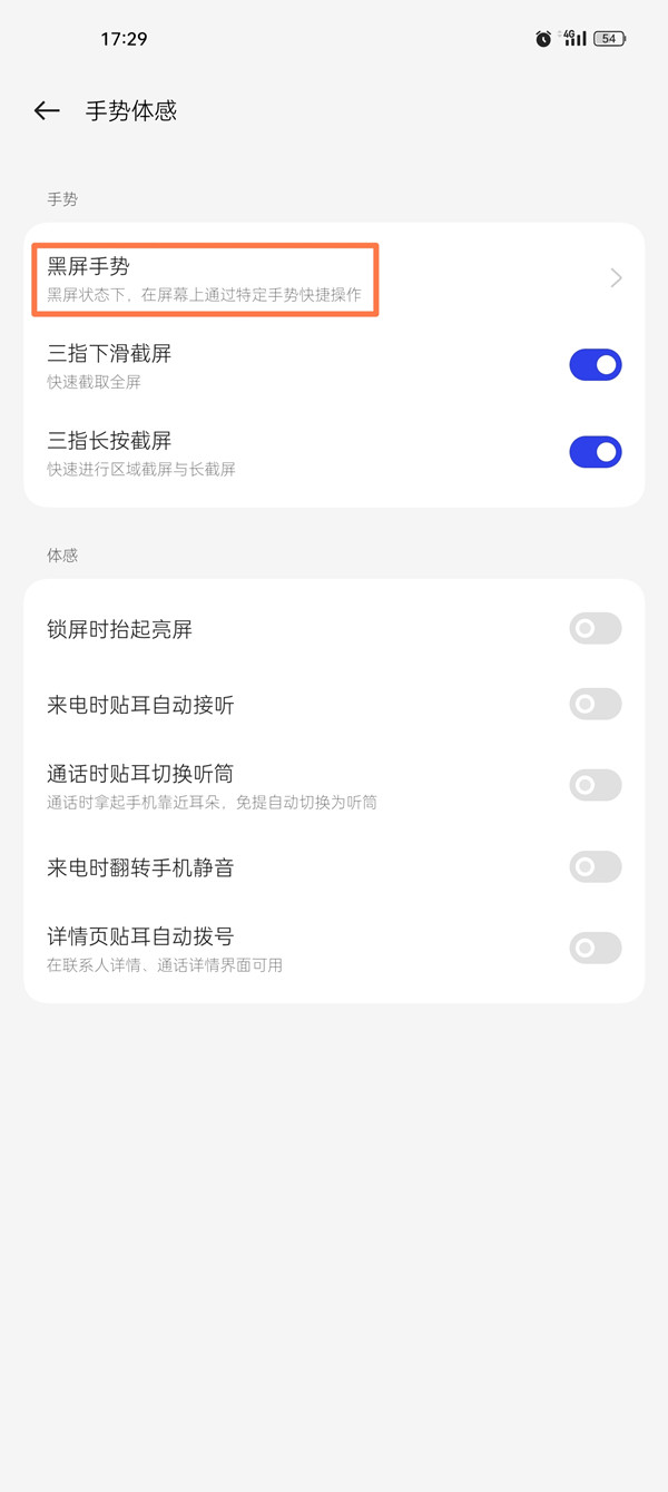 oppo手机手电筒在什么地方设置