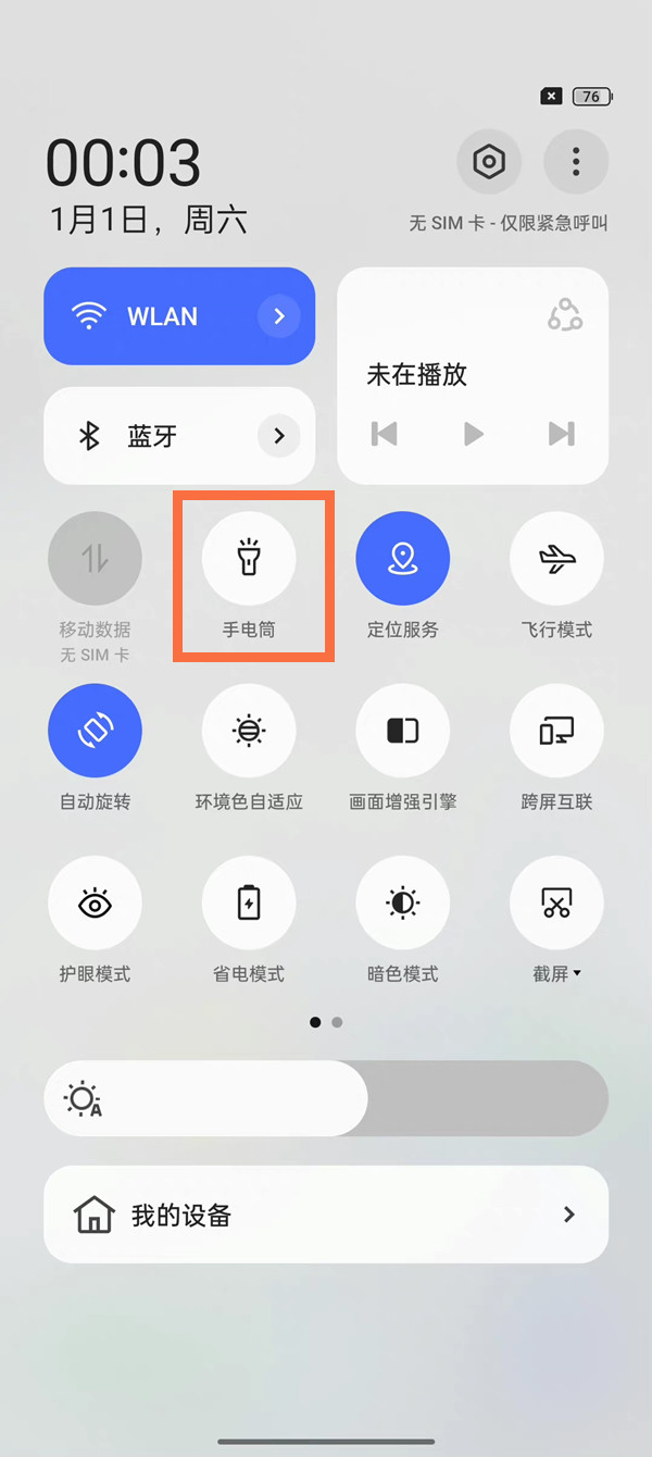 oppo手机手电筒在什么地方设置