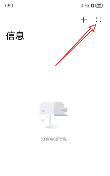 华为手机怎么拦截短信-华为手机短信拦截方法介绍