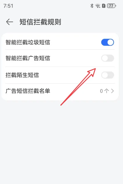 华为手机怎么拦截短信-华为手机短信拦截方法介绍