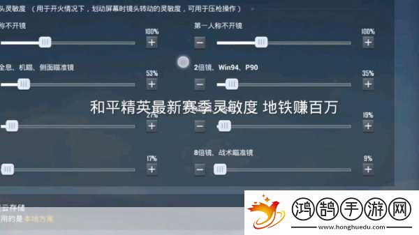 和平精英SS11赛季灵敏度分享码全攻略