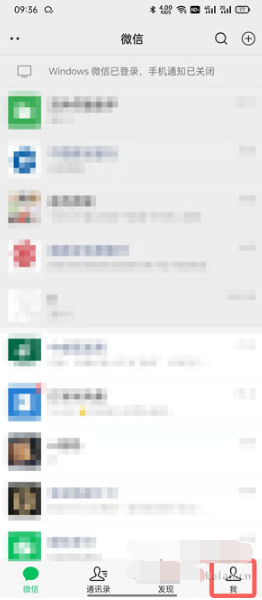 微信插件功能怎么关闭（微信插件功能如何开启安卓）