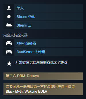 黑神话悟空手柄操作按键介绍-手柄操作按键一览