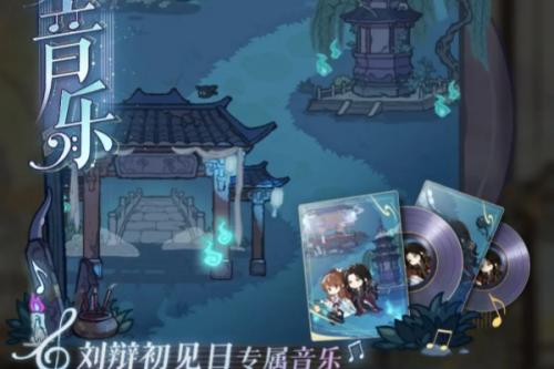 如鸢背景音乐修改步骤