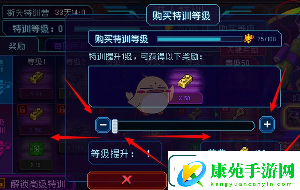 家园异星与猎人特训等级怎么购买