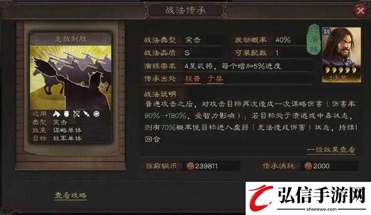 三国志战略版非攻制胜：值得兑换吗-非攻致胜兑换指南