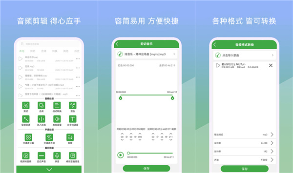 音乐剪辑软件哪个最好用？音乐剪辑器免费版最好用！