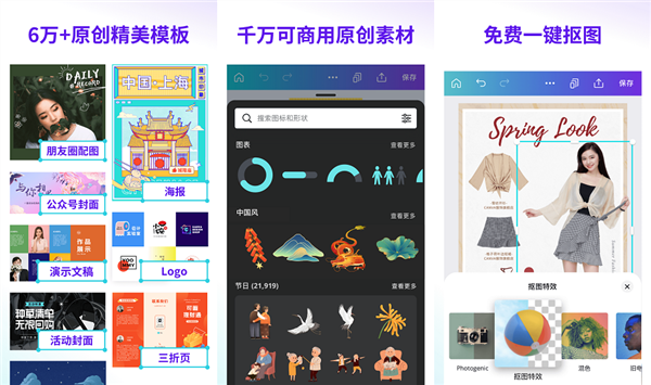 可以自学图片设计的软件是哪个？推荐Canva可画app安卓版！