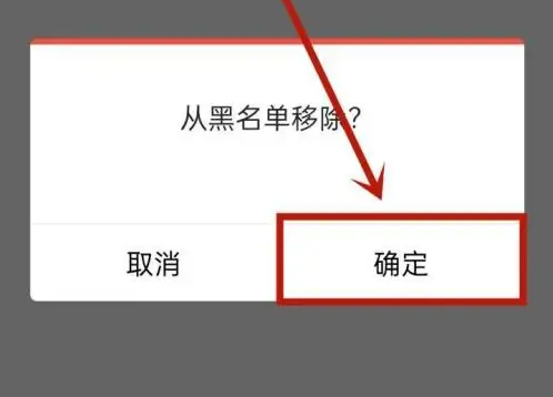 全民k歌被对方拉黑怎么办? 全民K歌拉黑解除方法