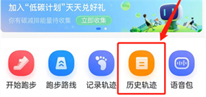 百度地图哪里看历史导航轨迹？百度地图看历史导航轨迹方法分享