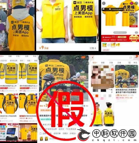 美团回应点男模骑手服：并非商城所售正规骑手服装