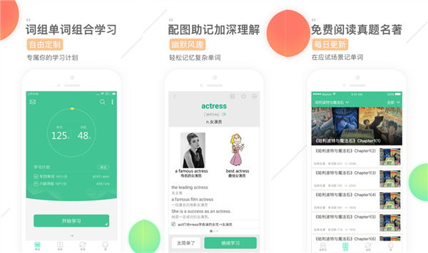背单词的app哪个最好？知米背单词app下载安装最好！