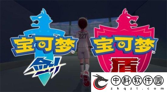 宝可梦剑盾gba下载（宝可梦剑盾怎么刷大师球）