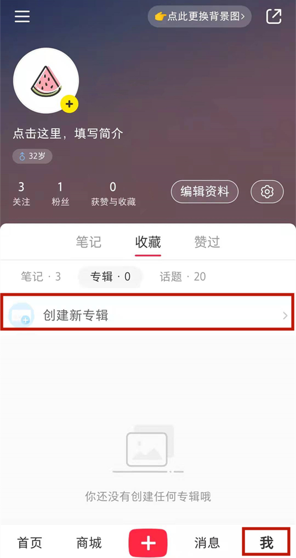 小红书收藏点赞怎么隐藏