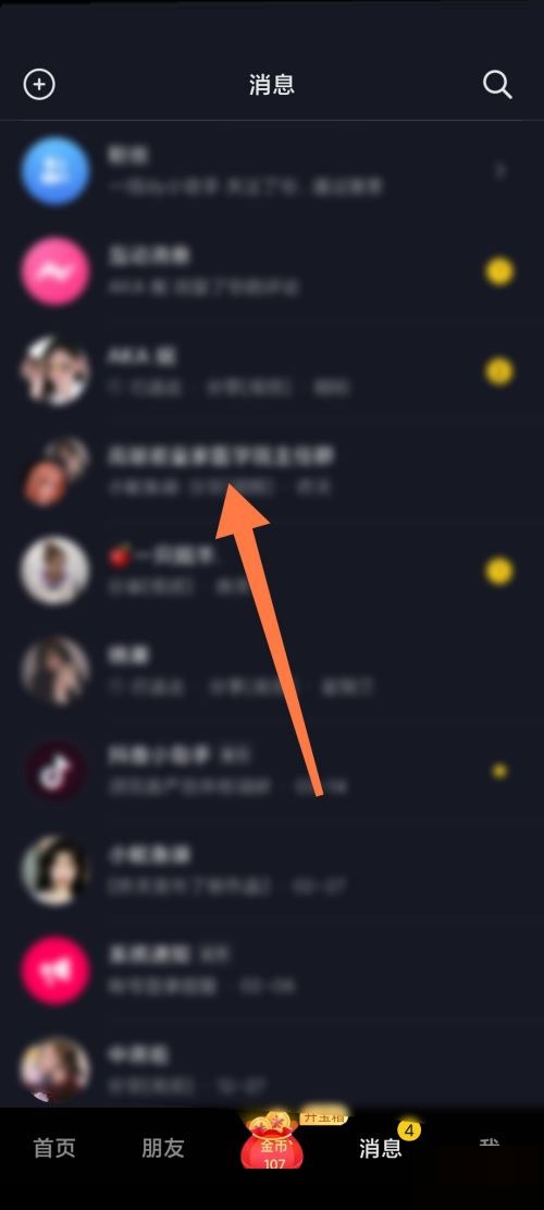 抖音极速版进群（抖音极速版怎么退出邀请码）