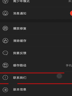 南瓜电影换绑手机号怎么操作