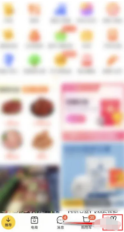 美团怎么申请部分退款 美团申请部分商品退款方法教程
