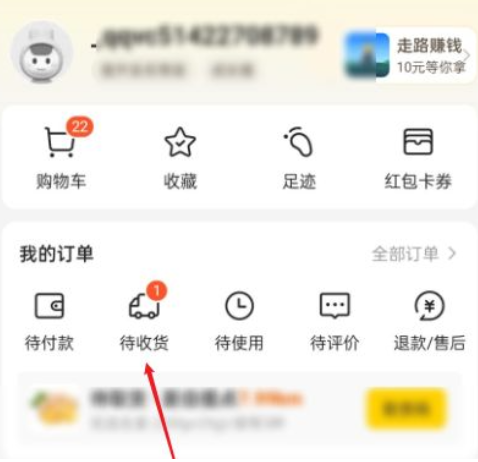 美团怎么申请部分退款 美团申请部分商品退款方法教程