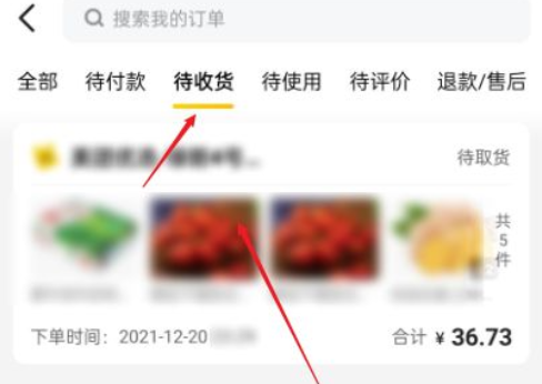 美团怎么申请部分退款 美团申请部分商品退款方法教程