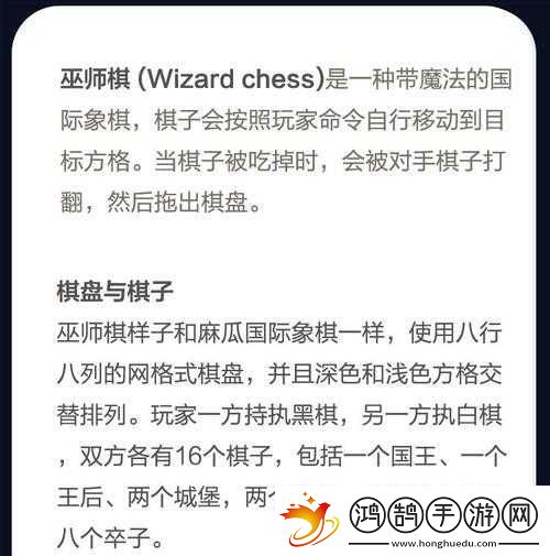 哈利波特魔法觉醒游戏深度解析-巫师棋玩法全攻略指南