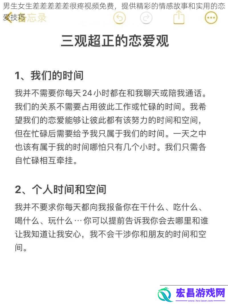 男生女生差差差差差很疼视频免费-提供精彩的情感故事和实用的恋爱技巧