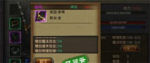 热血传奇手游开服时间表（热血传奇手游怎么领坐骑）