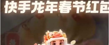 2024快手龙年集卡活动怎么参加