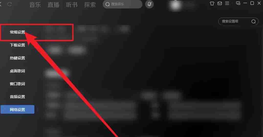 酷狗音乐频谱动画怎么关 酷狗音乐频谱动画关闭教程