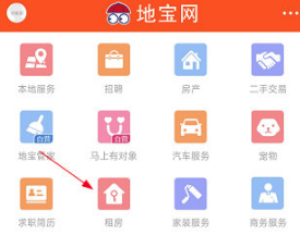 地宝网如何租房