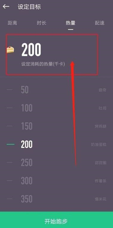 Keep跑步怎么设置热量目标 Keep设定跑步热量目标步骤一览