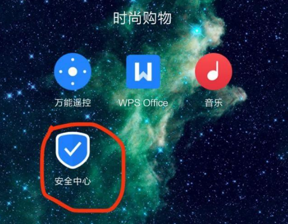 小米手机怎么打开定时锁屏清理内存