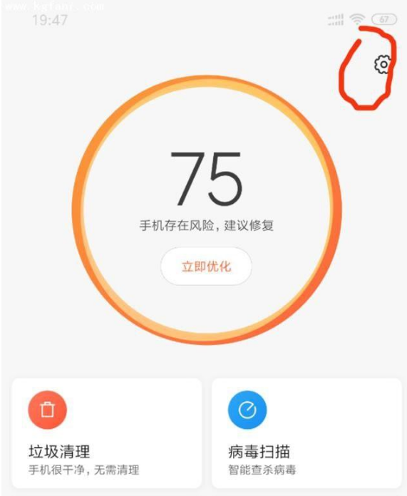 小米手机怎么打开定时锁屏清理内存