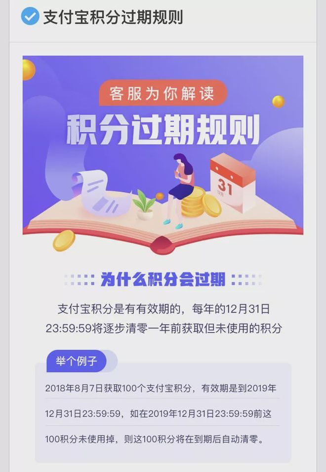 支付宝积分年底会清零吗，如何避免损失？