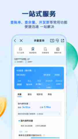 江苏移动怎么取消套餐 江苏移动取消套餐方法