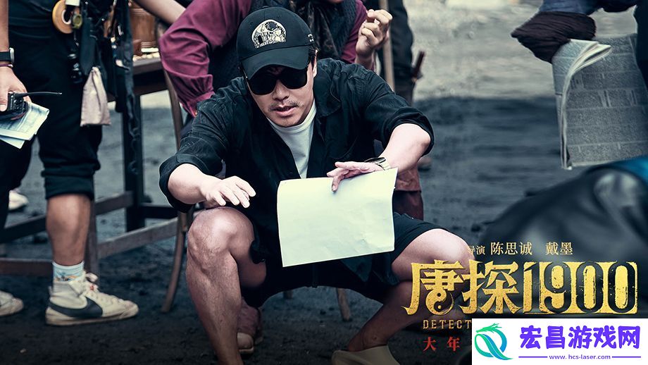 电影唐探1900发布特辑-王宝强刘昊然新角色对调
