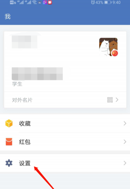 企业微信个人注册成功后如何取消（企业微信个人注销流程）