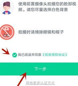 爱奇艺极速版怎么认证爱奇艺号