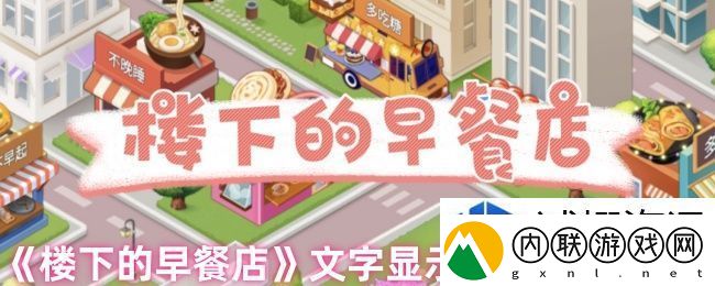 获得顶级美食系统（获得顶级装备）