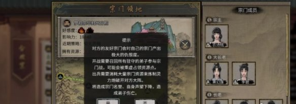 鬼谷八荒宗门人数上限是多少 宗门人数上限介绍