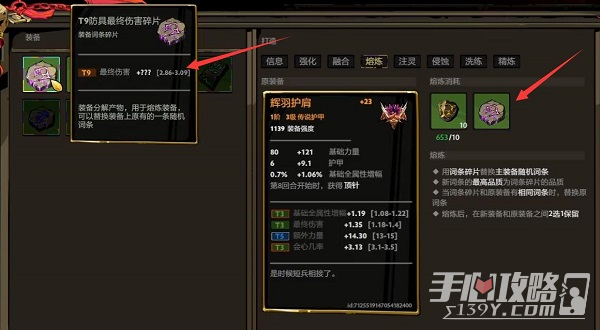 DOTA2刀刀兄弟装备怎么熔炼