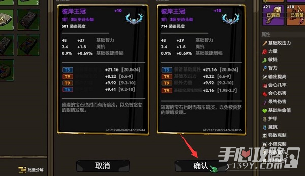 DOTA2刀刀兄弟装备怎么熔炼