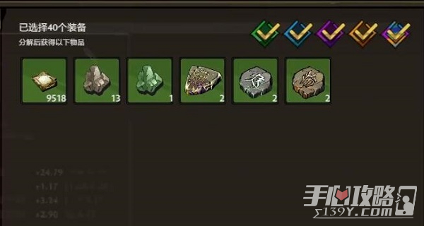 DOTA2刀刀兄弟装备怎么熔炼
