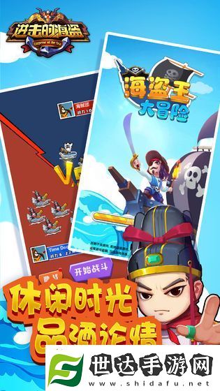 航海游戏手机版排名推荐