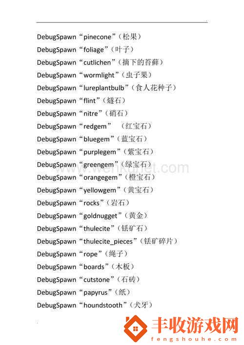 饥荒橙宝石获取攻略及图鉴介绍：探索宝石代码开启生存冒险之旅