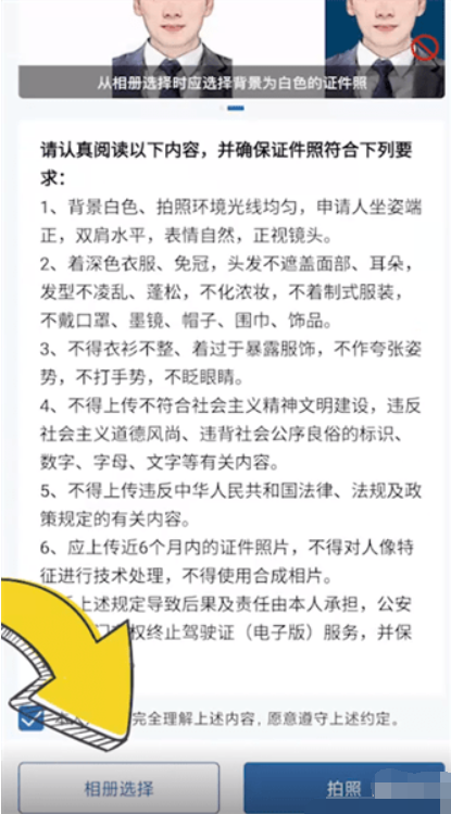 交管12123驾驶证电子版怎么弄 驾驶证电子版寻找方法教程