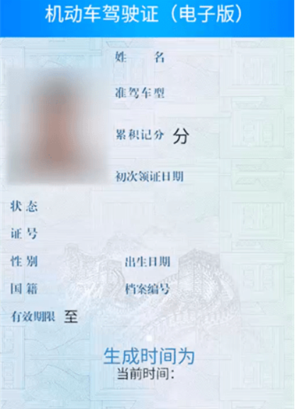 交管12123驾驶证电子版怎么弄 驾驶证电子版寻找方法教程