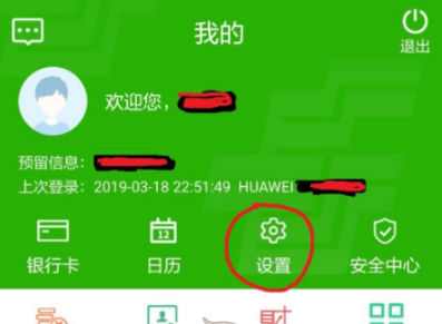 邮政手机银行如何更改转账限额（邮政手机银行怎么修改限额管理）