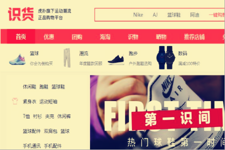 识货怎么线上ar试鞋（识货如何ar试鞋）