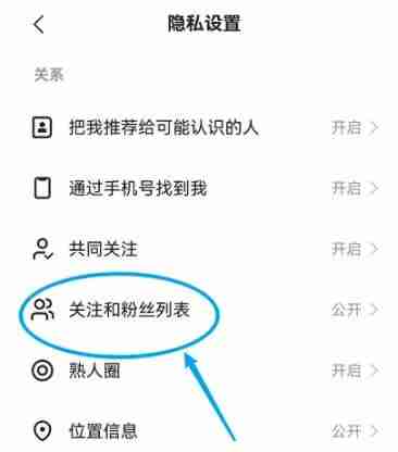 快手怎么关闭关注和粉丝列表 快手关闭关注和粉丝方法