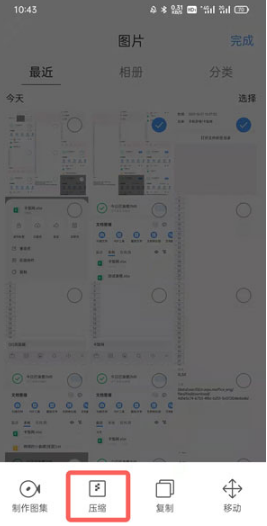 QQ浏览器如何压缩图片